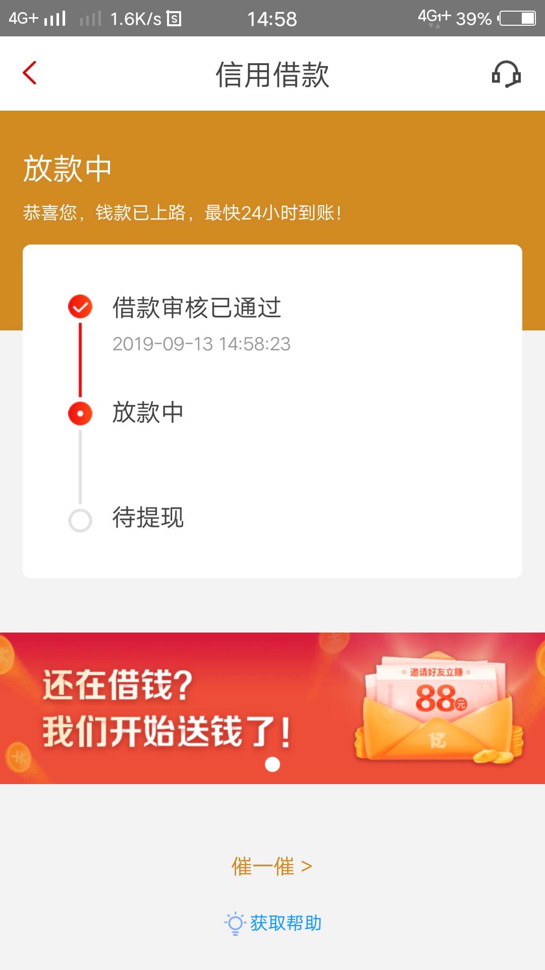 是雪中送碳还是一步深渊！？
为什么我有种犯罪的感觉。总感觉这钱用起不踏实，但总不8 / 作者:立即注册 / 