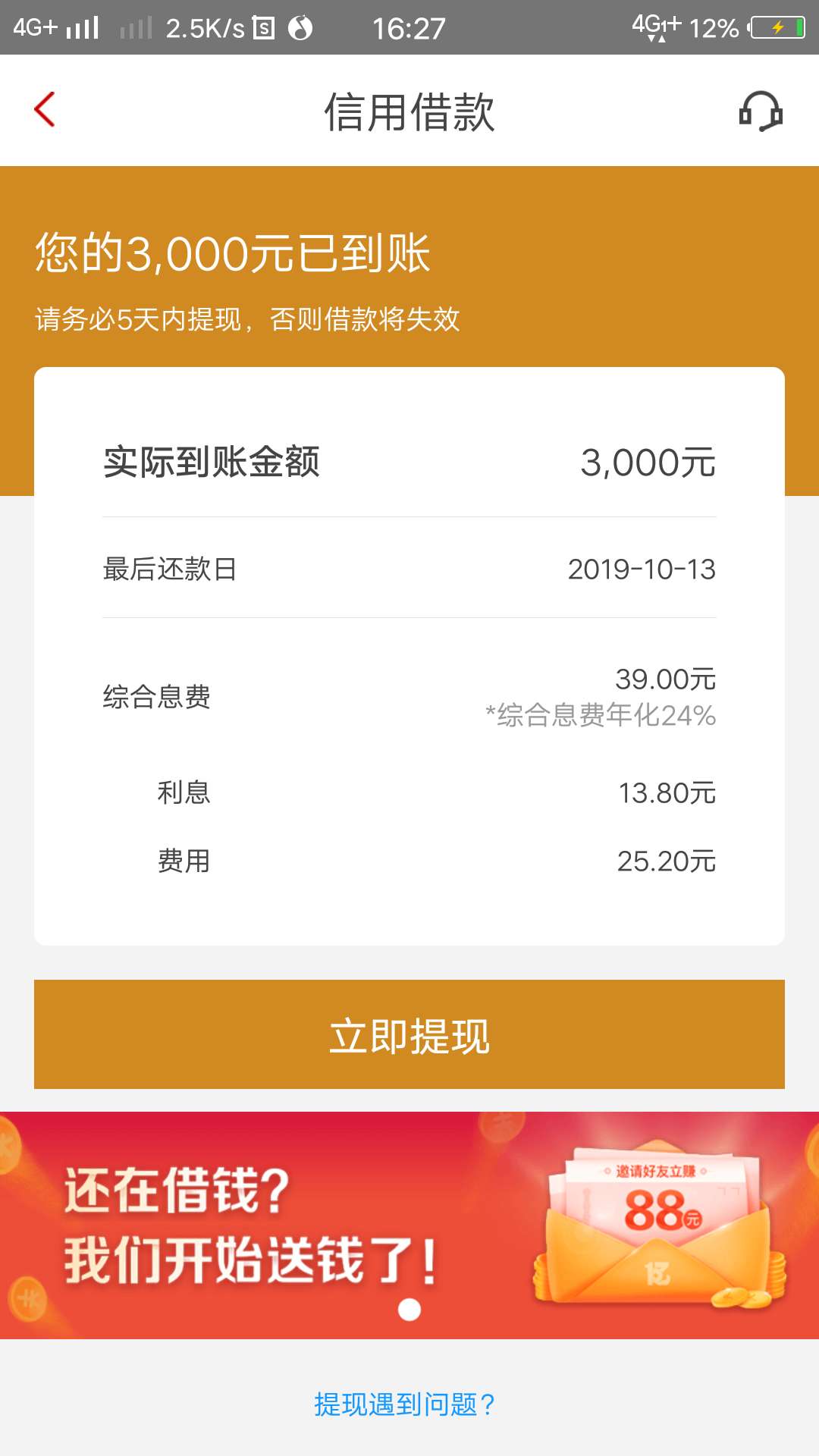 是雪中送碳还是一步深渊！？
为什么我有种犯罪的感觉。总感觉这钱用起不踏实，但总不58 / 作者:立即注册 / 