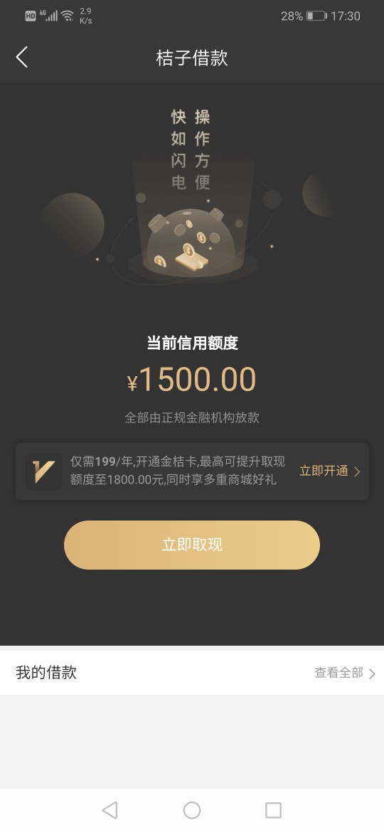 这能下吗

44 / 作者:sss123 / 