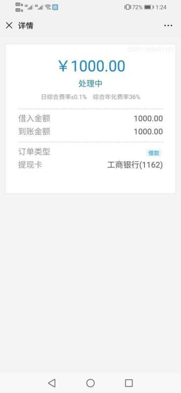 闪电借款技术：闪电0信用额度，登陆之后120,00信用额度，更改手机号码秒提 1000。
案39 / 作者:秦成 / 