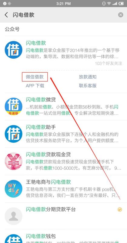 闪电借款技术：闪电0信用额度，登陆之后120,00信用额度，更改手机号码秒提 1000。
案33 / 作者:秦成 / 