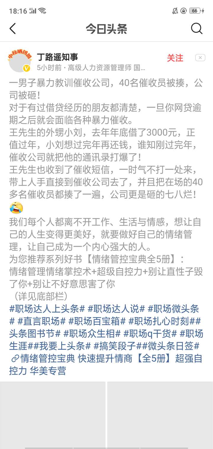 男子暴力教训催收公司，40名催收员被揍，公司被砸！




6 / 作者:nyt / 