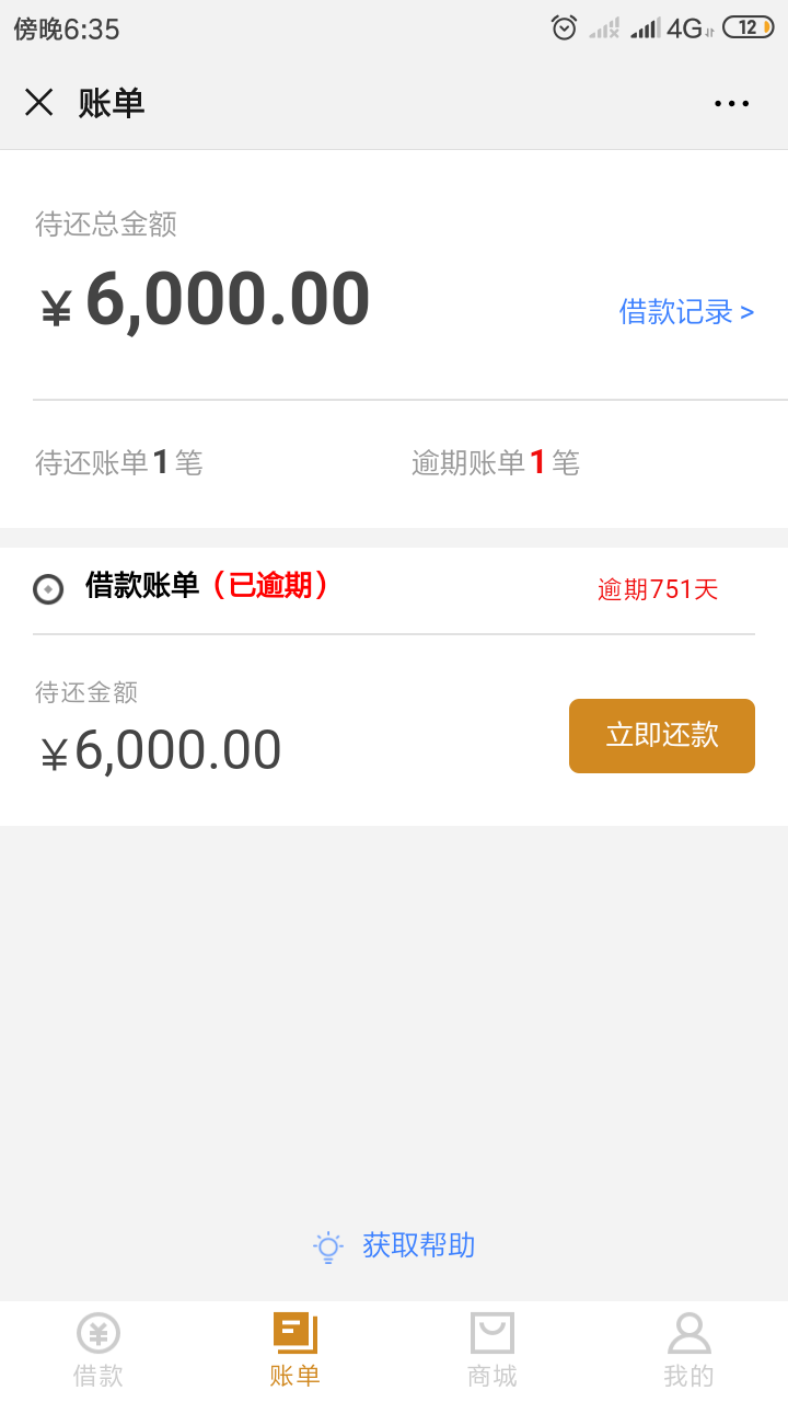 先花一亿元，6000额度，发财咯

86 / 作者:锦瑟流年jh / 