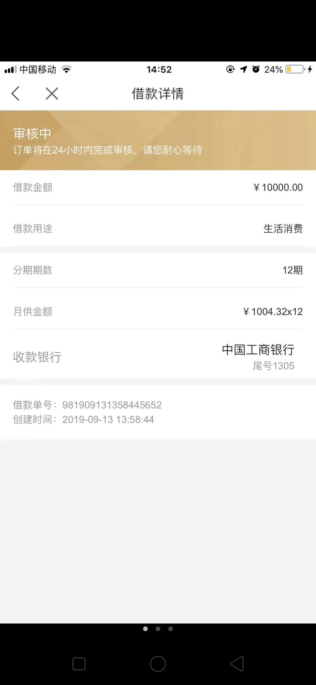 中介发的所谓无视黑白，提供邀请码。其实就是桔子分期。中介套路就是你下款他有返佣。89 / 作者:vx15061614408 / 