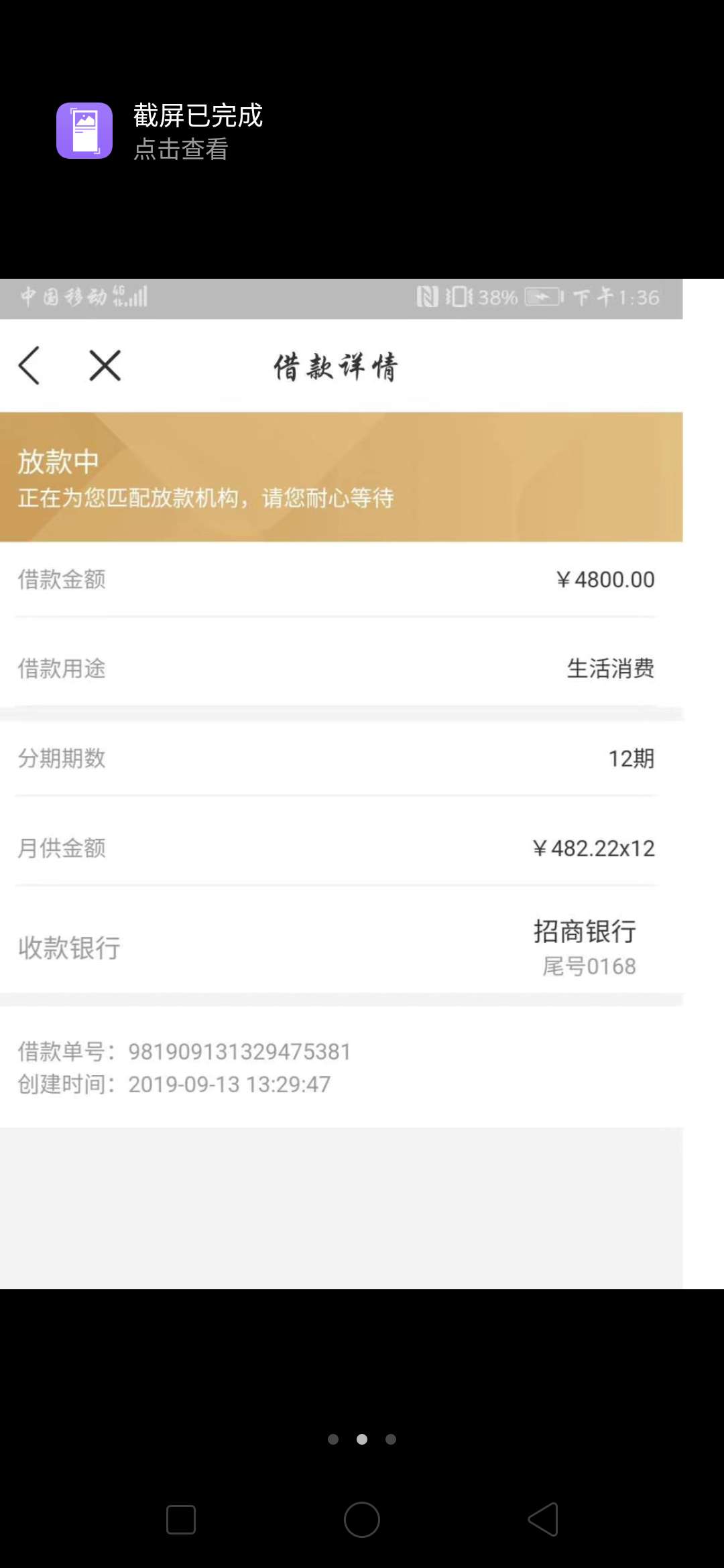 中介发的所谓无视黑白，提供邀请码。其实就是桔子分期。中介套路就是你下款他有返佣。1 / 作者:vx15061614408 / 