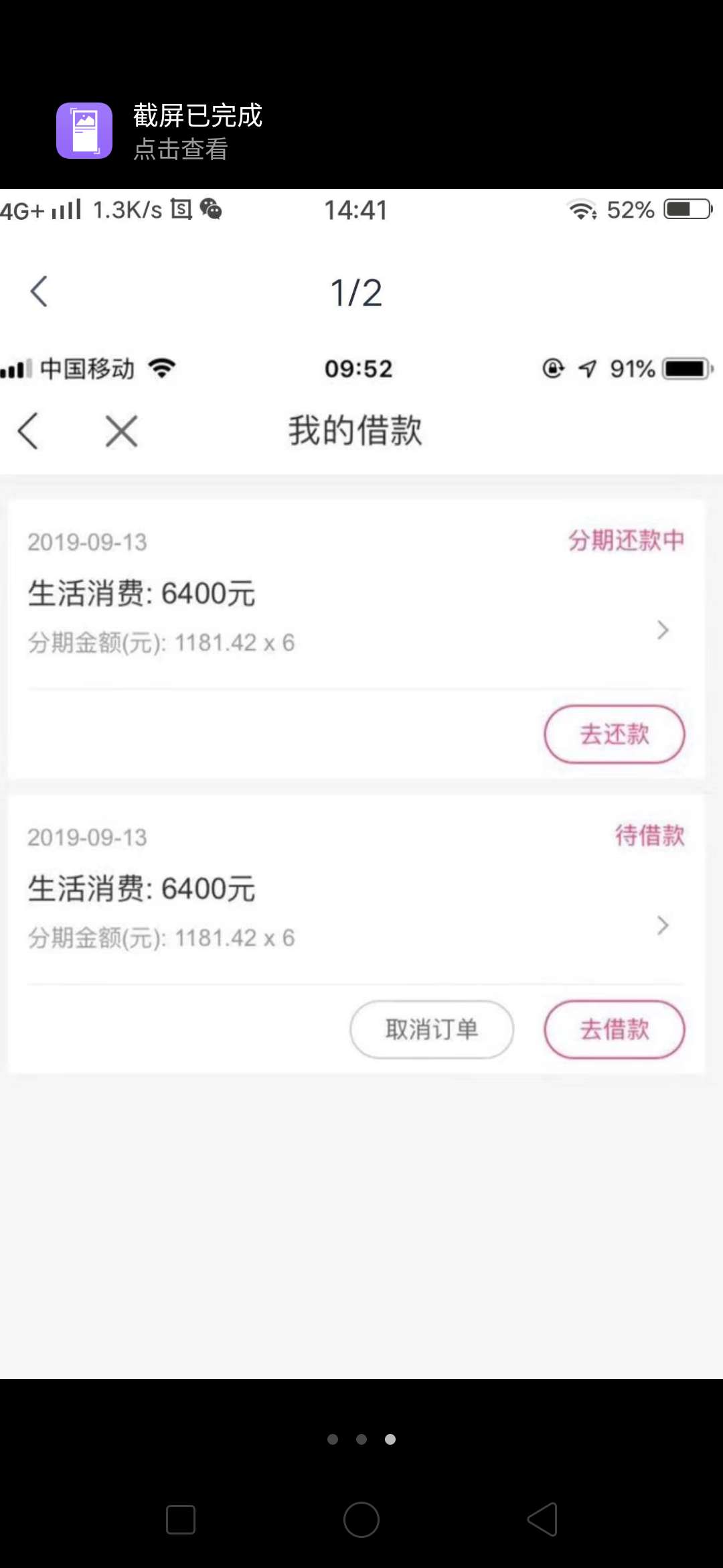 中介发的所谓无视黑白，提供邀请码。其实就是桔子分期。中介套路就是你下款他有返佣。33 / 作者:vx15061614408 / 