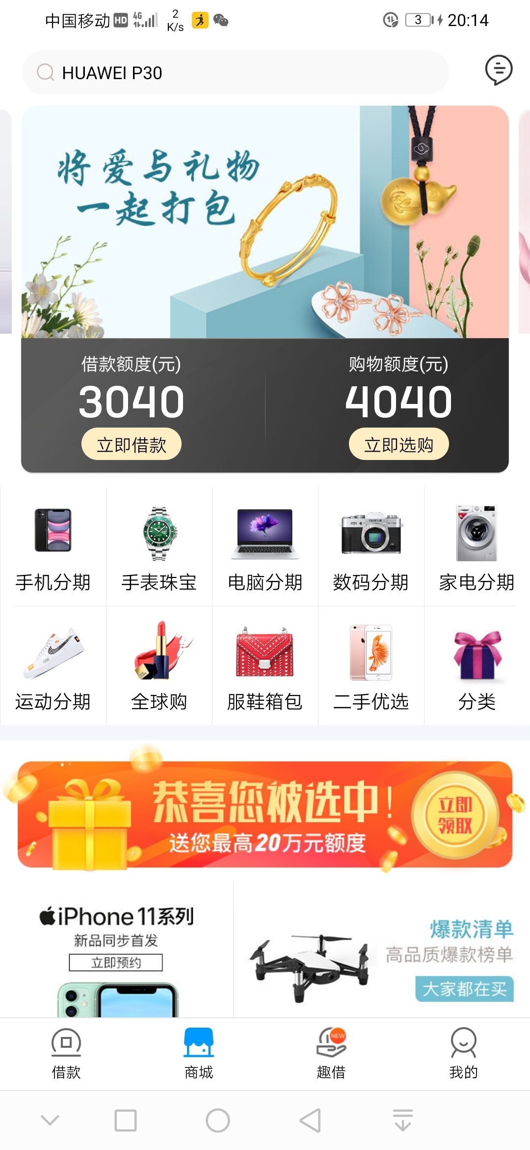万年放款失败


33 / 作者:家么 / 