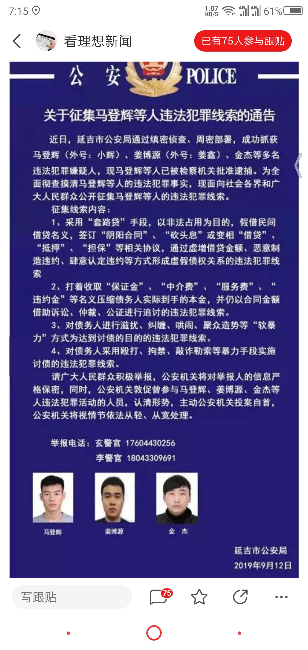 最近好多口子被查了。。。看看有没有你们的，可以退款的


84 / 作者:布鲁斯源 / 