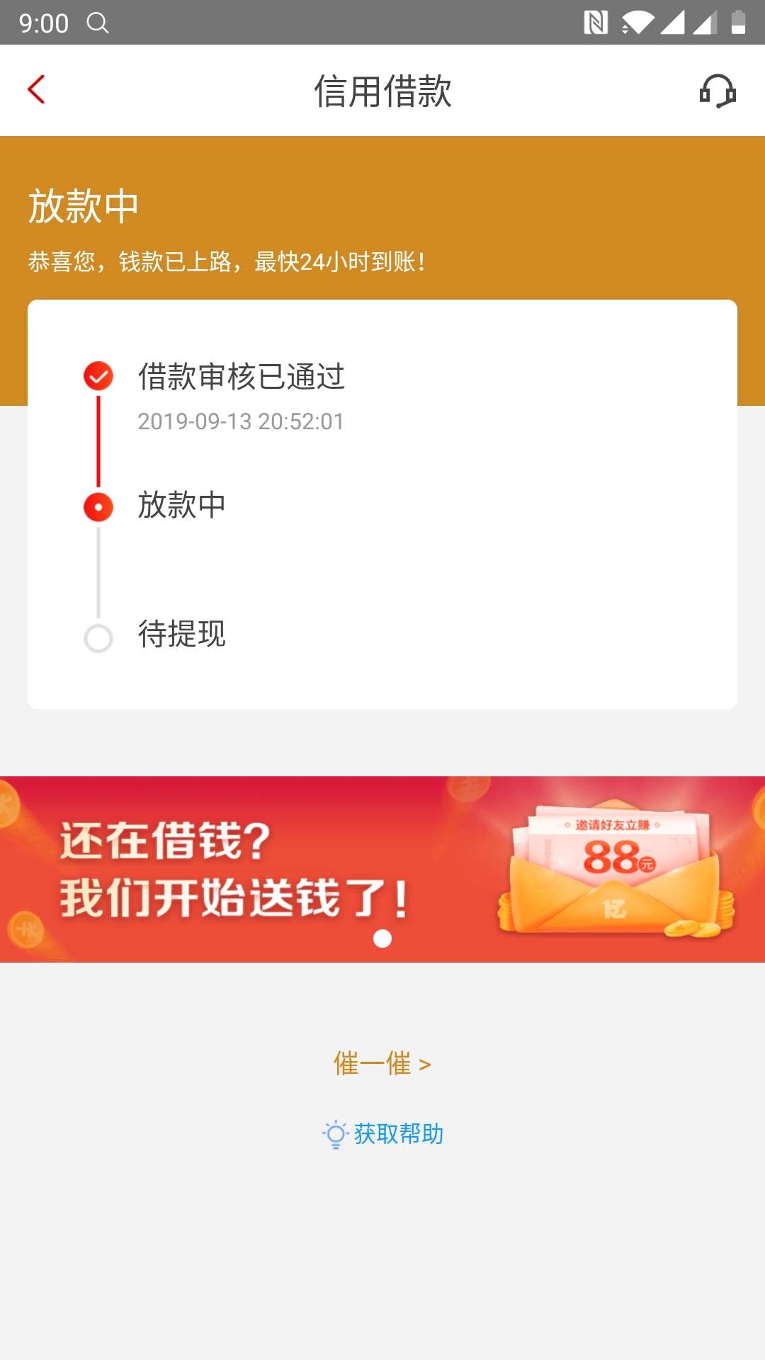 先花一亿元，测评激活额度需要100块，稳不稳的，不下款是不是可以退款的。没有钱了希90 / 作者:卖身还债 / 