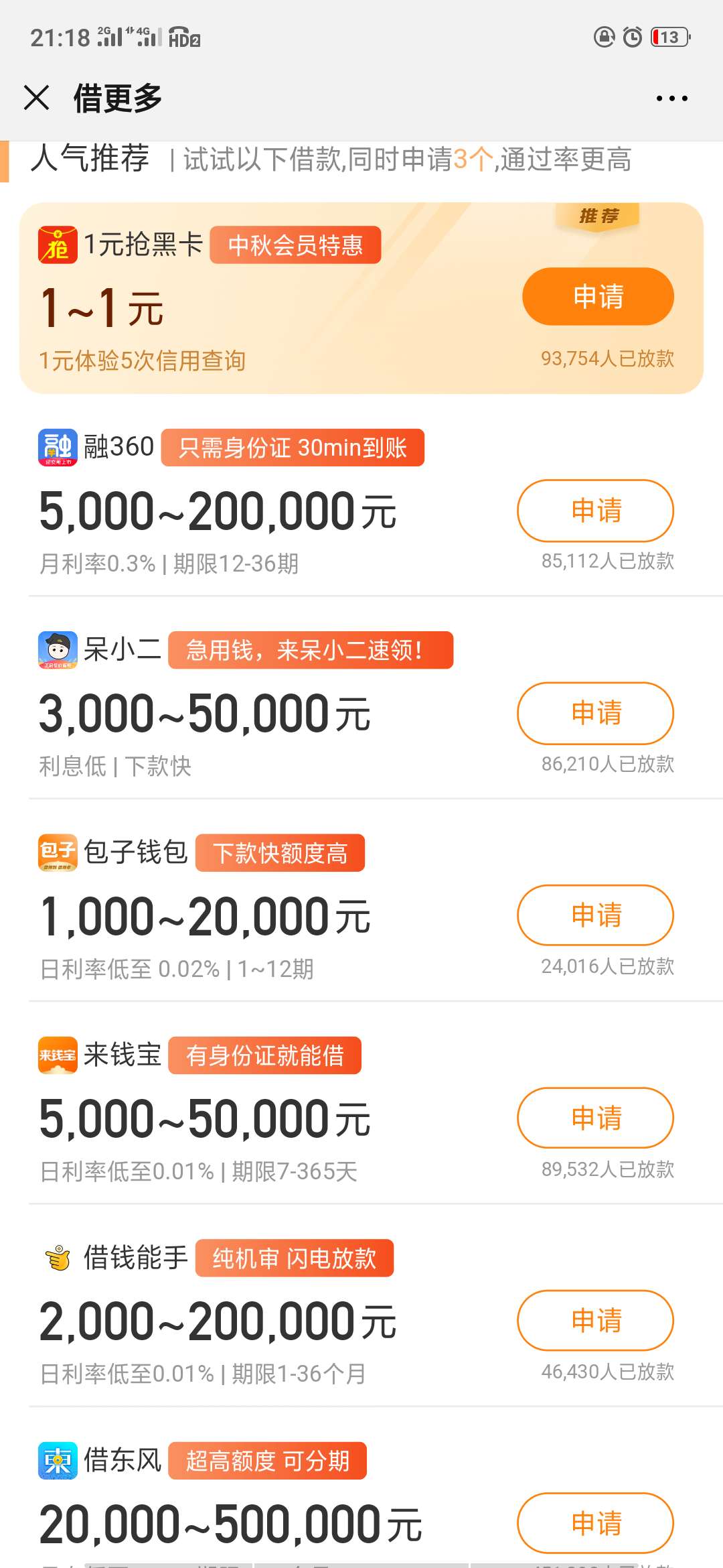 不容易……终于下了一个

9 / 作者:丫丫2010 / 