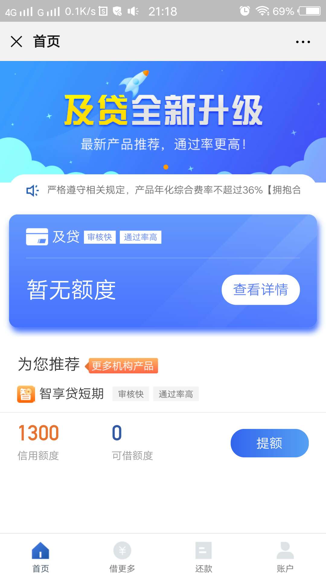 不容易……终于下了一个

54 / 作者:还在不 / 