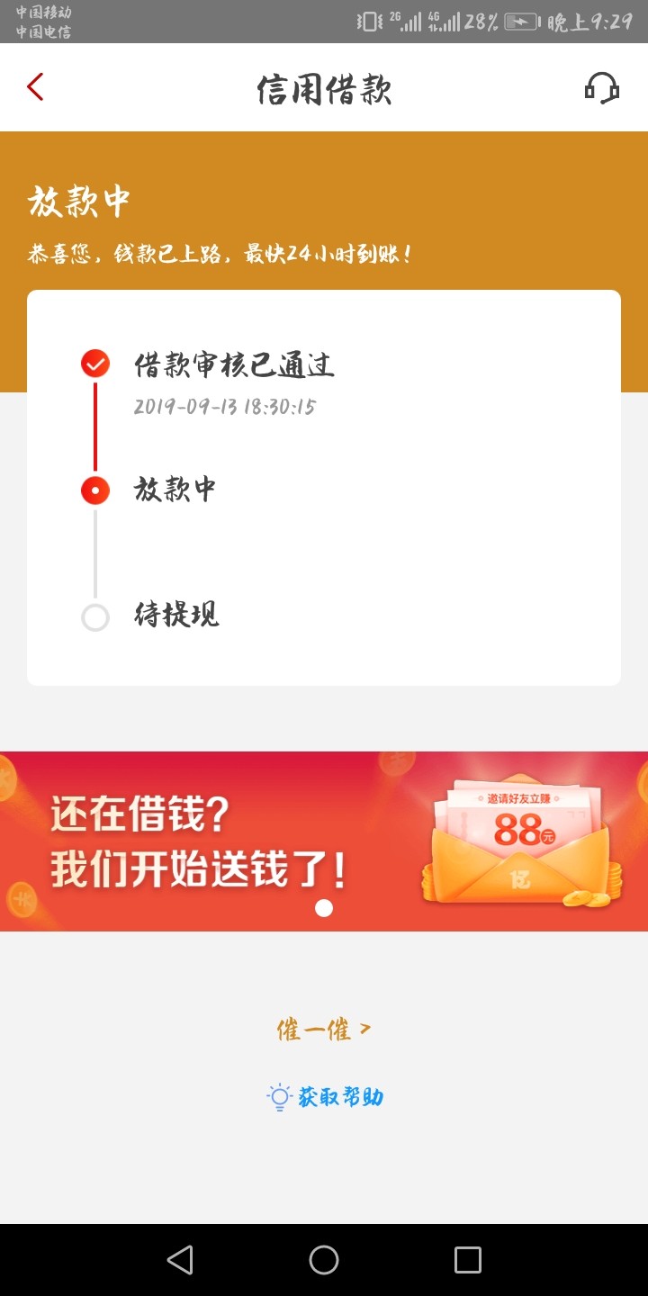 先花晚上是不是不放款的三个小时了。

85 / 作者:过了过了 / 