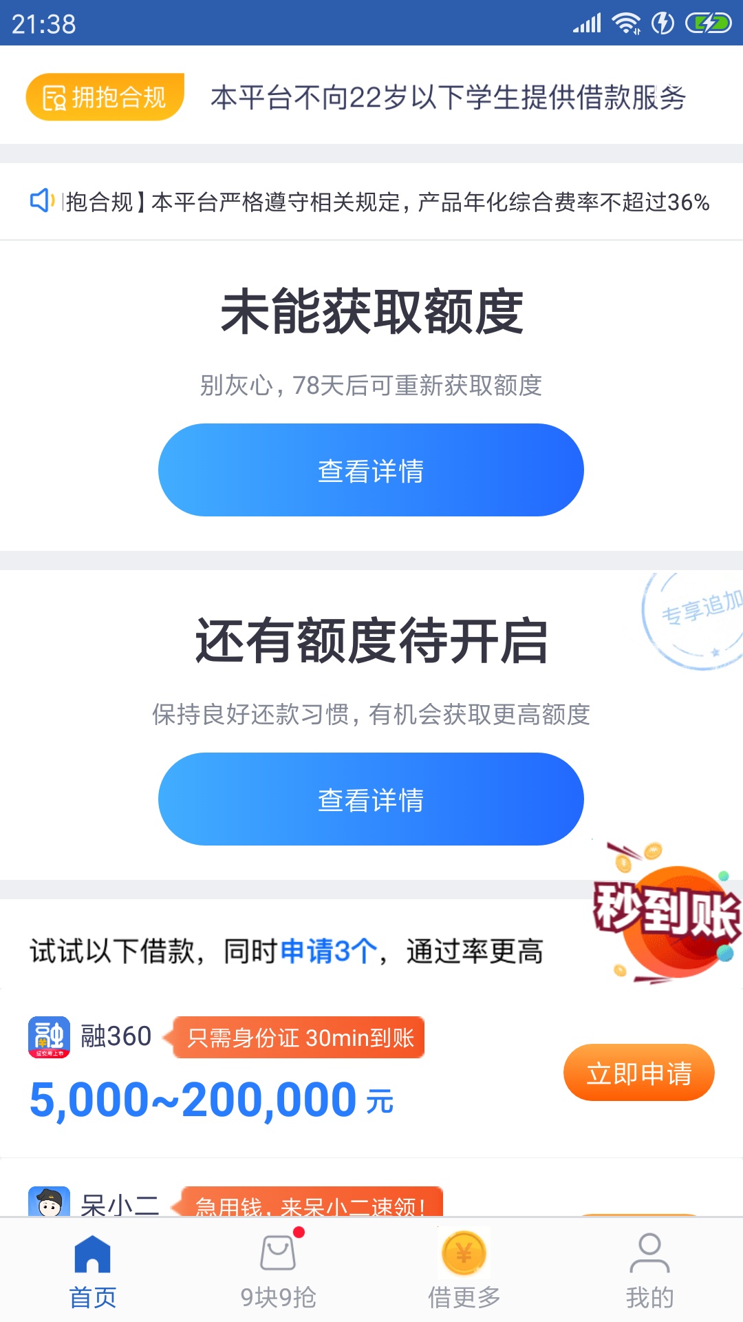 不容易……终于下了一个

91 / 作者:15369644838 / 