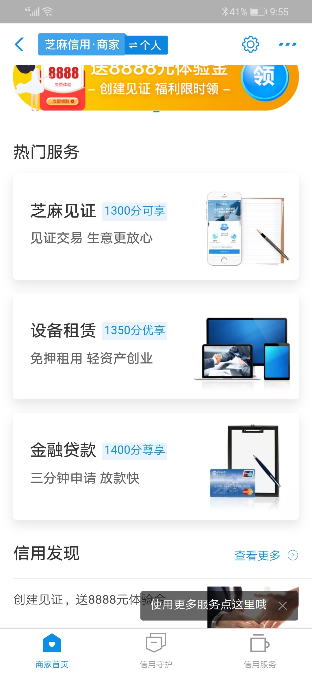 撸无可撸，今天突然发现自己几年前开过TB小店卖游戏账号居然有商家信用分，下面就如图33 / 作者:okasa（€p） / 