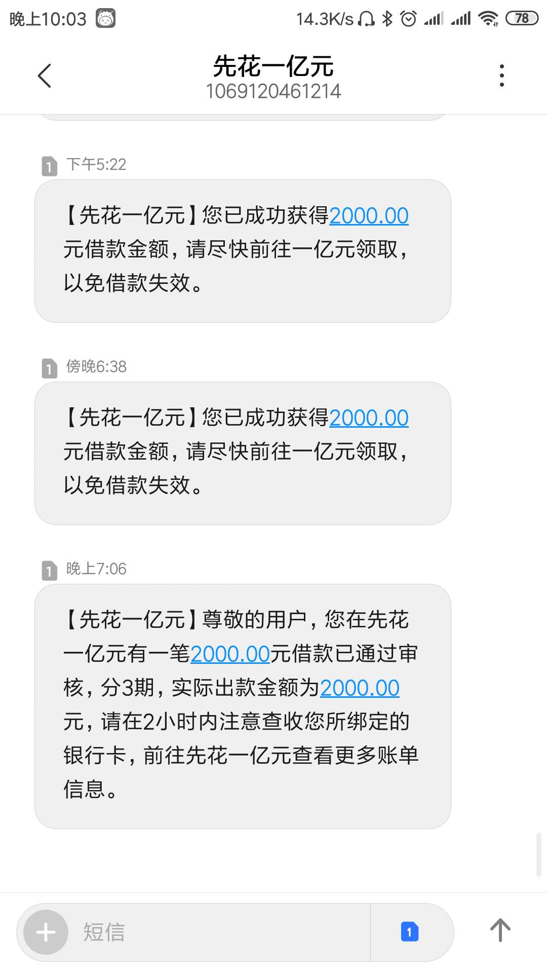 先花晚上是不是不放款的三个小时了。

57 / 作者:来咯来咯李咯的 / 