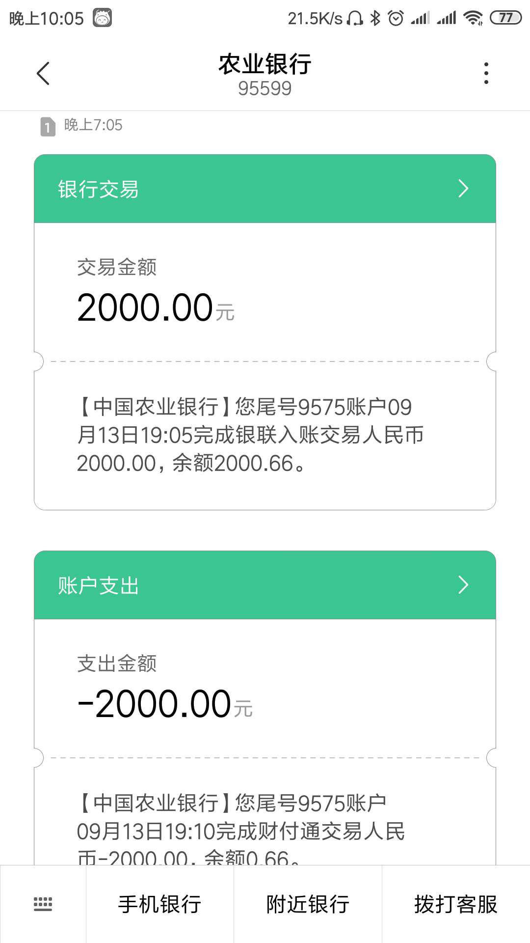 先花晚上是不是不放款的三个小时了。

5 / 作者:来咯来咯李咯的 / 