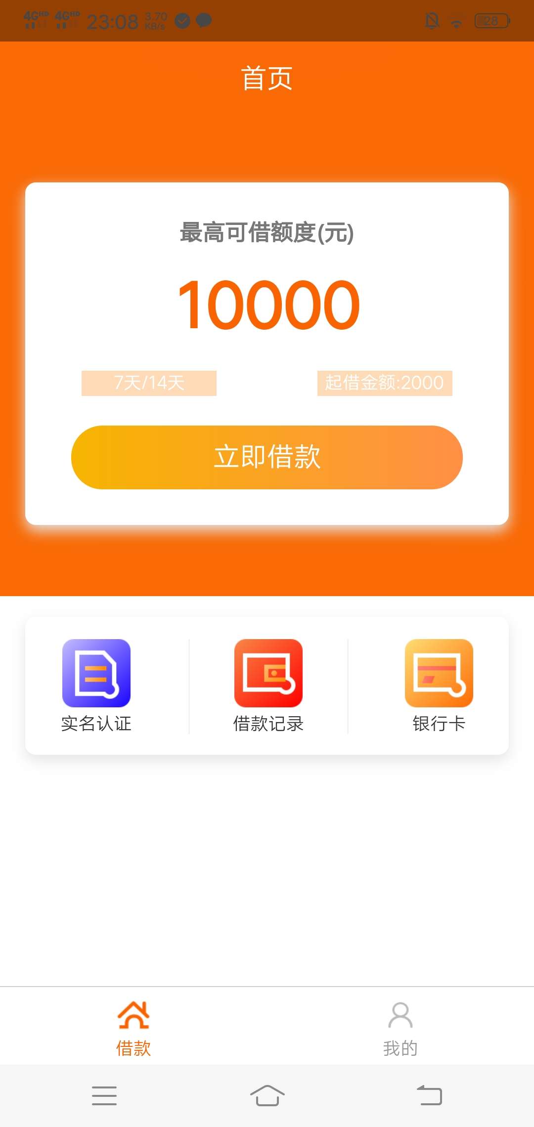 2个手机号都无法购买


52 / 作者:撸口子买房买车 / 
