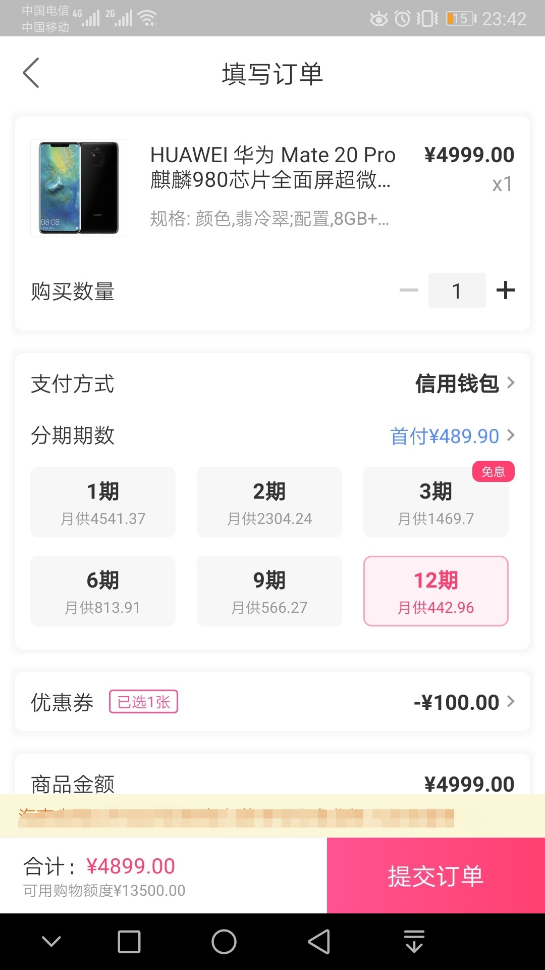 桔子分期，交首付10%这样稳吗？如果审核不过，首付退吗？

31 / 作者:捌壹捌 / 