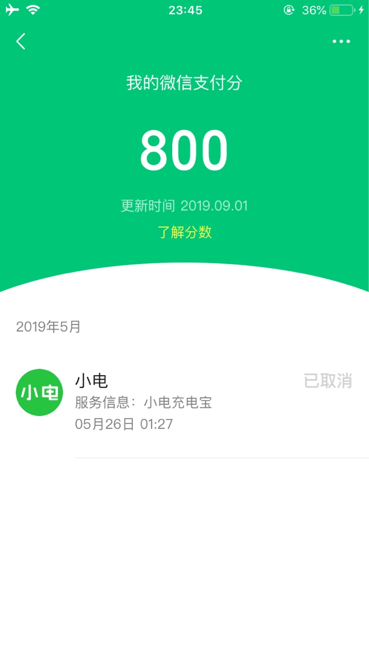 马上要发财了，老老实实不乱点网贷了，清理下大数据坐等微信分付上线



54 / 作者:Biu翔、 / 