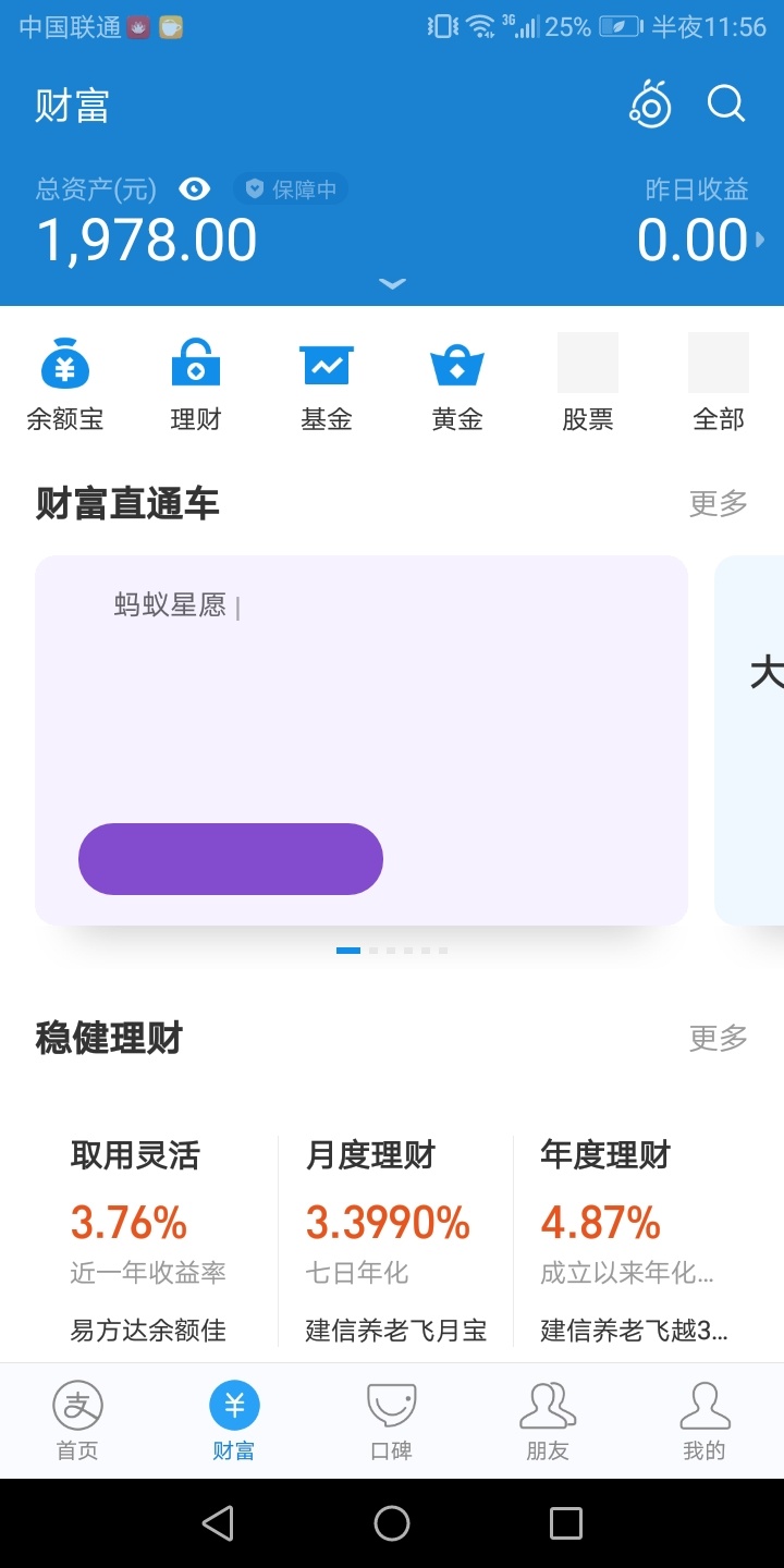 终于可以放松一下了，过中秋，身上最后40快，搞到3300，提现2000，还有1300没提，怕提83 / 作者:我的姨妈90后 / 