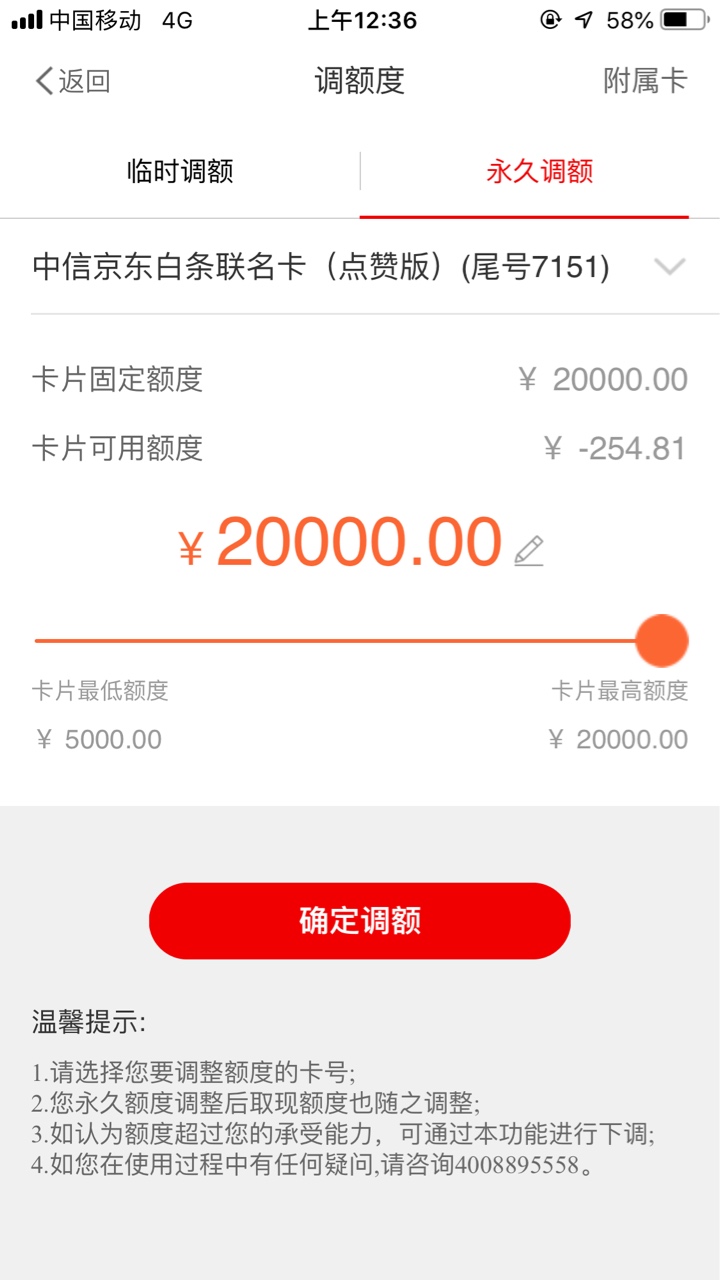 中信银行信用卡申请的白金卡和金卡额度都是共享的，申请了两张白金卡都是共享的！



80 / 作者:少爷威威 / 