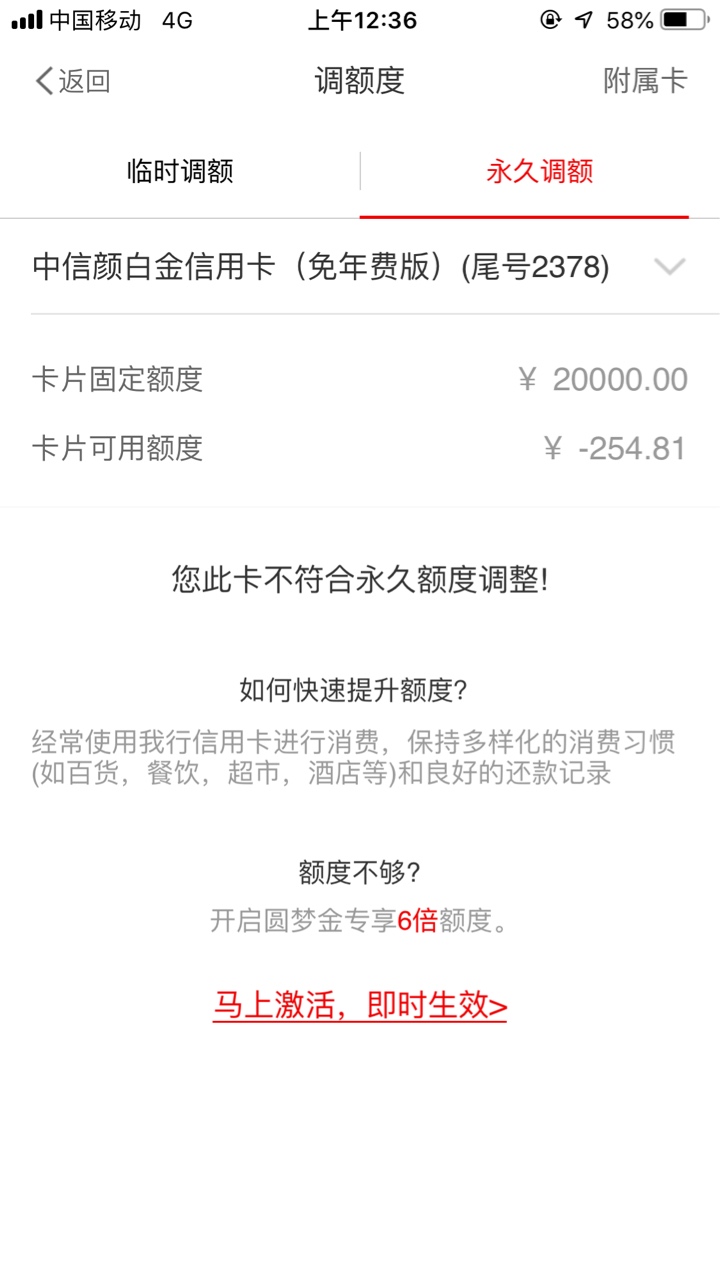 中信银行信用卡申请的白金卡和金卡额度都是共享的，申请了两张白金卡都是共享的！



59 / 作者:少爷威威 / 