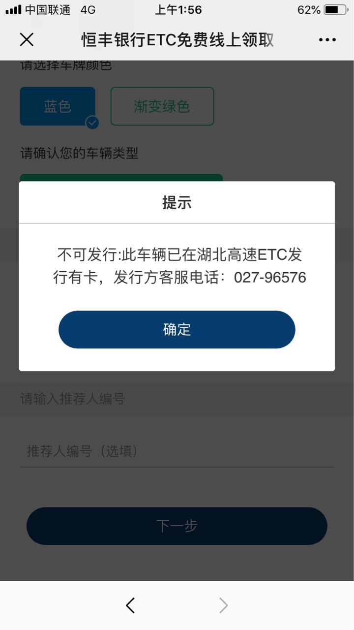 为啥我的车两辆都显示这样、问题是我没有办过这个玩意啊

14 / 作者:孙晓权 / 