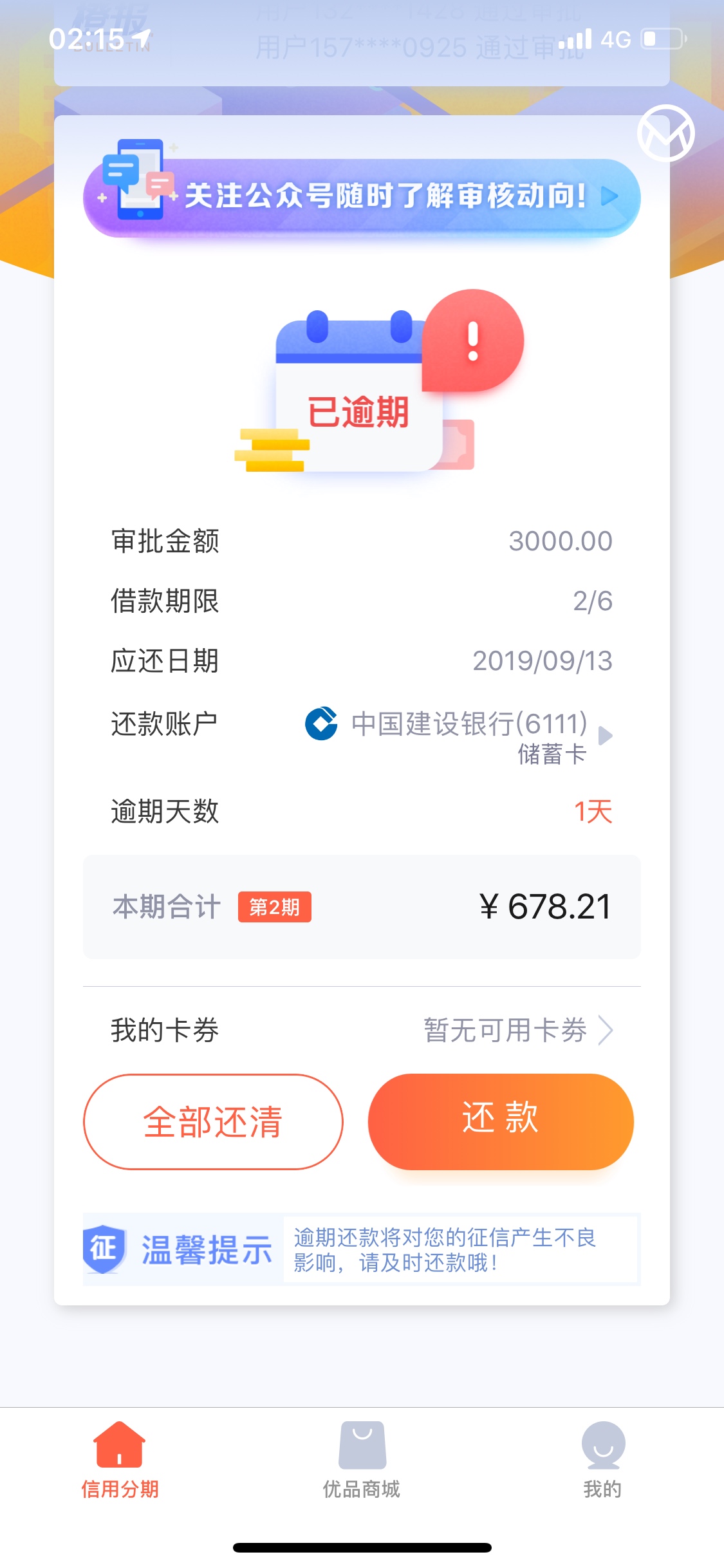 新橙 逾期多久才有垂收 这货上征信对吧

34 / 作者:屎壳郎小哆啦 / 