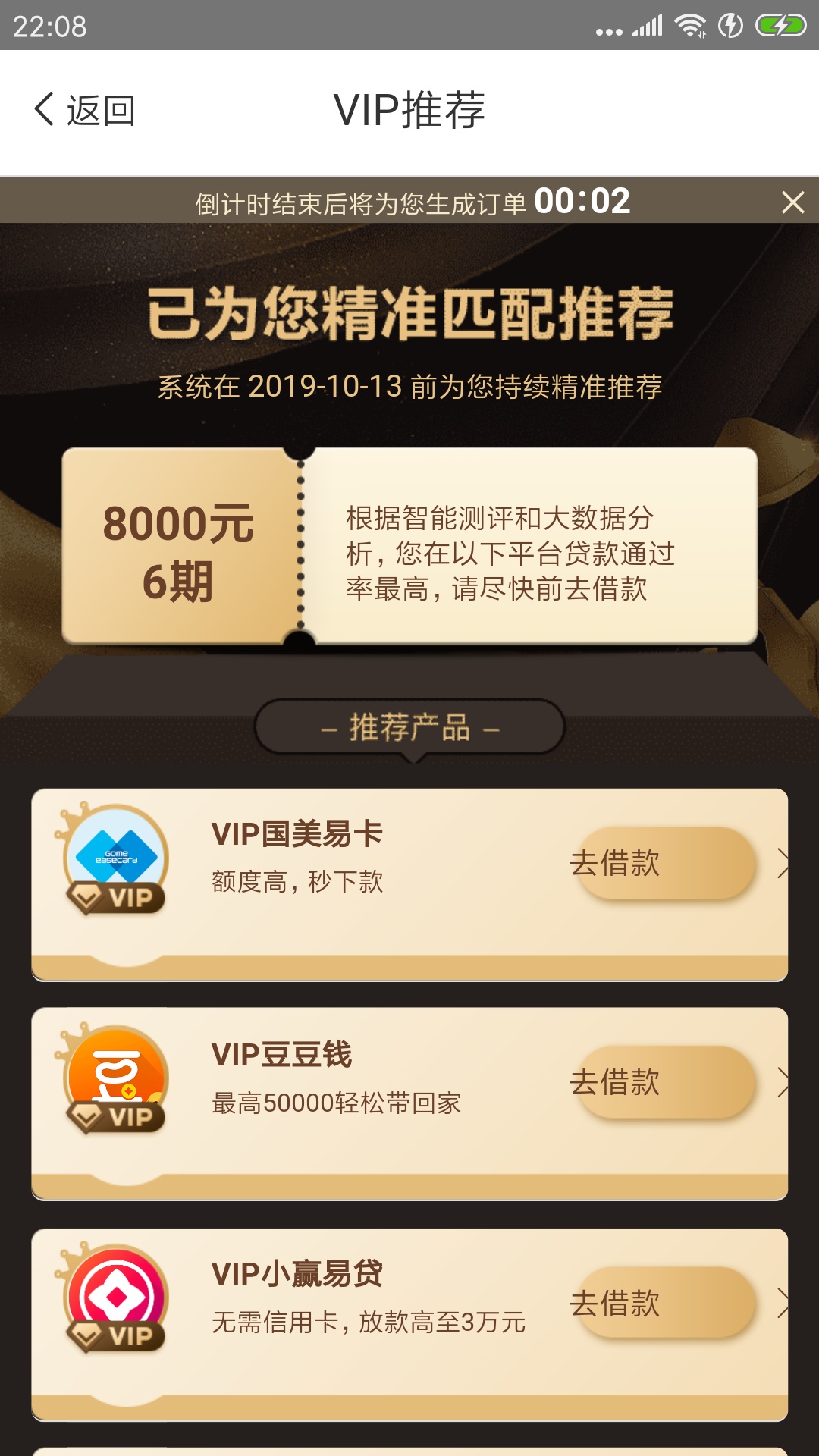 易小借


老哥们  注意了，看到易小借APP，可别申请，里面有个评估要299元。
只要申请16 / 作者:15369644838 / 