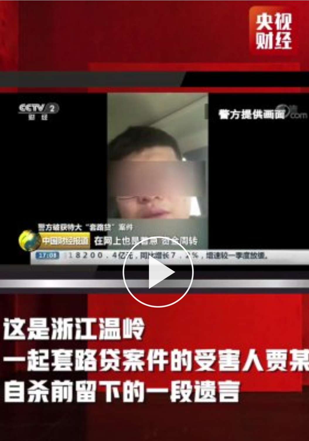又一位老哥离我们而去，论坛里真有心理素质不好的，报团。。S你都不怕你为何怕催收，1 / 作者:wsl1956 / 