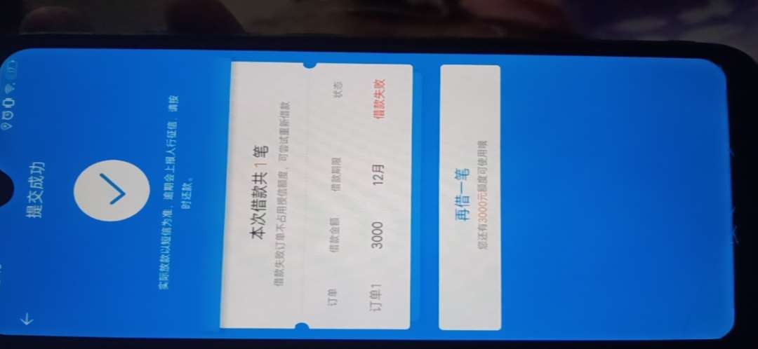 来个大佬教下姿势，女朋友的来分期


16 / 作者:陈大呀 / 