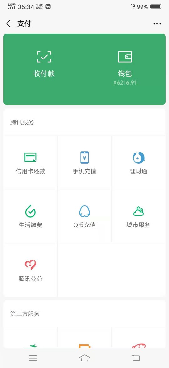 收工了，两百打六千，中秋节就是有运气

82 / 作者:冶行天涯 / 