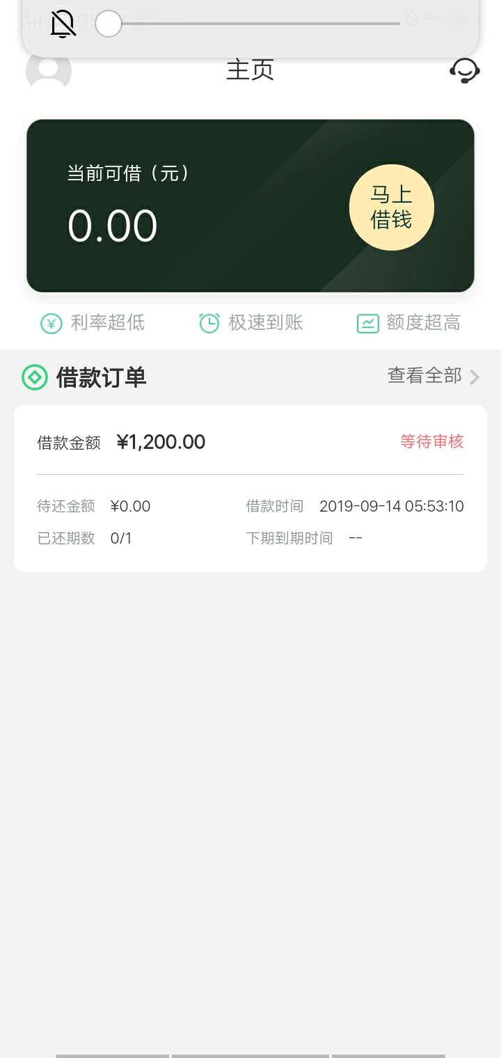 菜鸟有钱有额度稳不稳，现在还放不放款了

15 / 作者:不知道怎么撸 / 