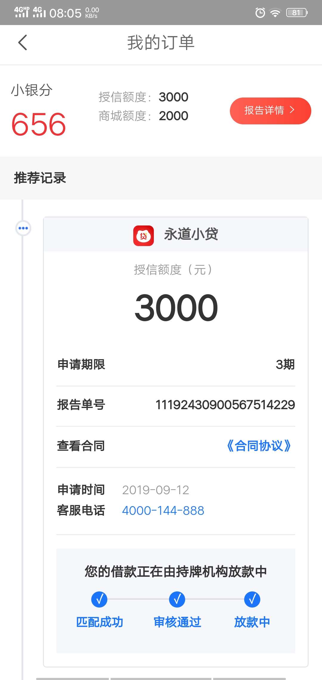 这个有没有做过的？稳不稳

91 / 作者:聪聪那年 / 