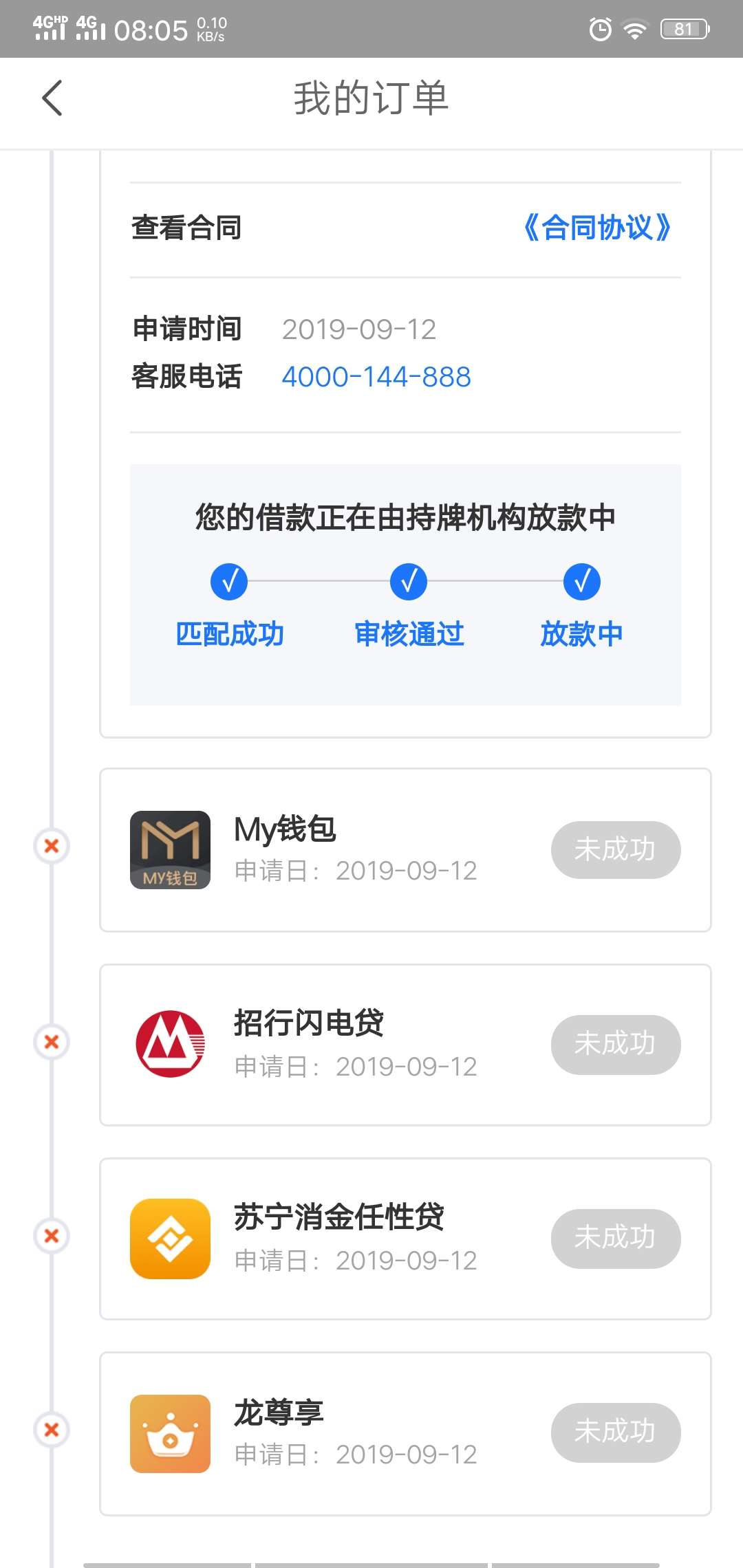 这个有没有做过的？稳不稳

70 / 作者:聪聪那年 / 