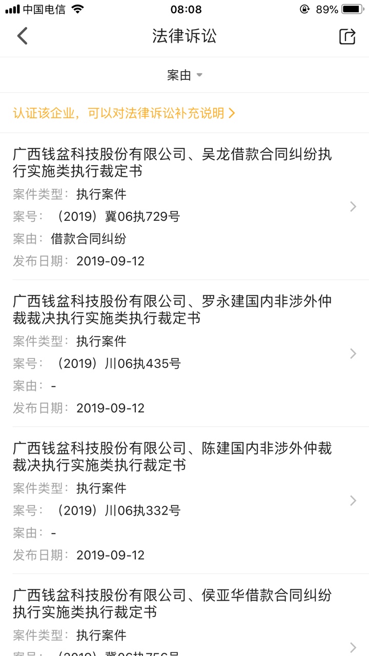 老哥们，看下这个钱盆网，这是什么玩意  没申请过什么钱盆网，，上个月17号只下了个曹36 / 作者:稳的一比 / 