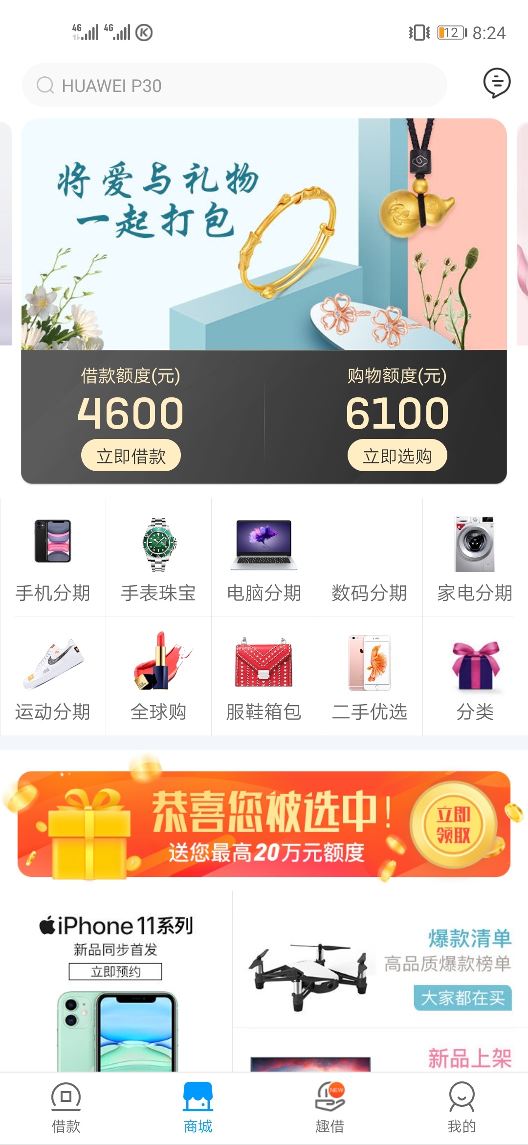这破东西  不让借就算了  还不让注销



23 / 作者:17777312065 / 