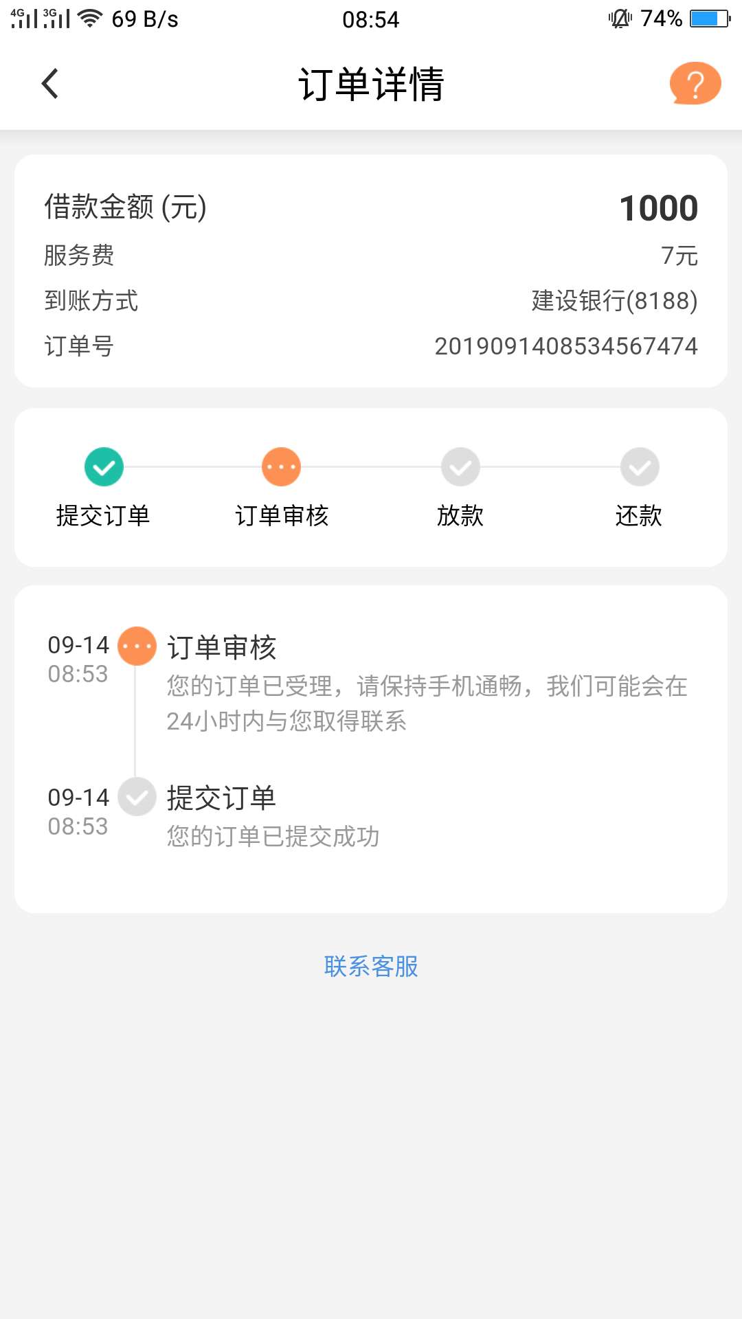 7天gp  花薪。  可以去试试，还没到账

18 / 作者:9400qwe / 