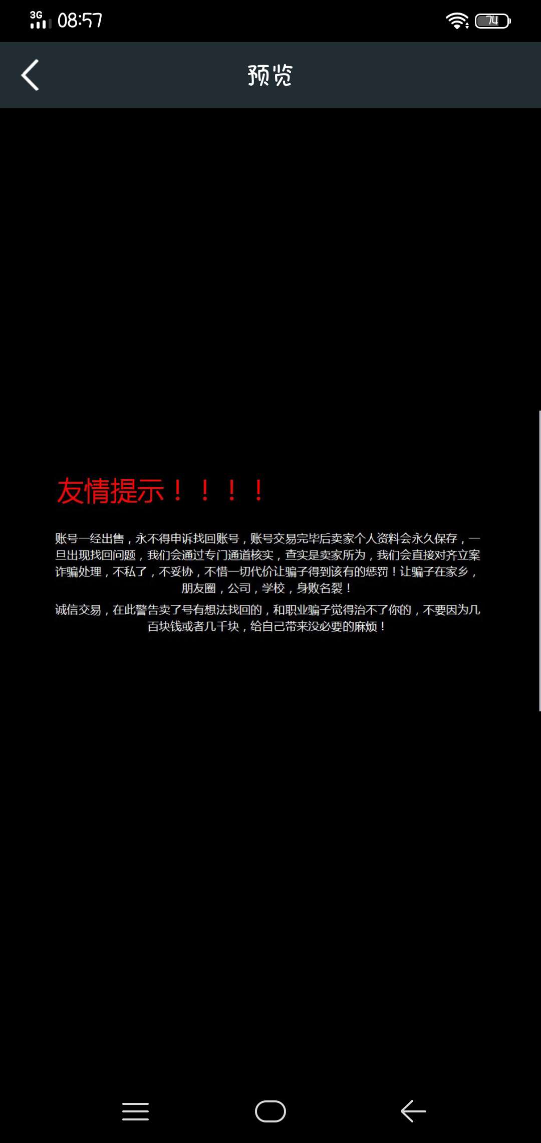 在淘宝卖的王者号。找回不会有啥后果吧！

73 / 作者:ndnfnfjnd / 