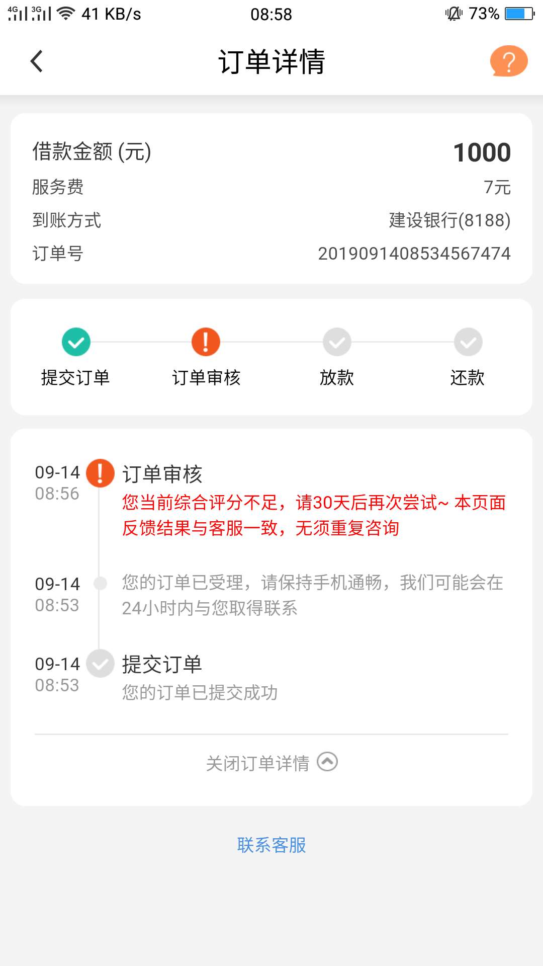 7天gp  花薪。  可以去试试，还没到账

85 / 作者:9400qwe / 