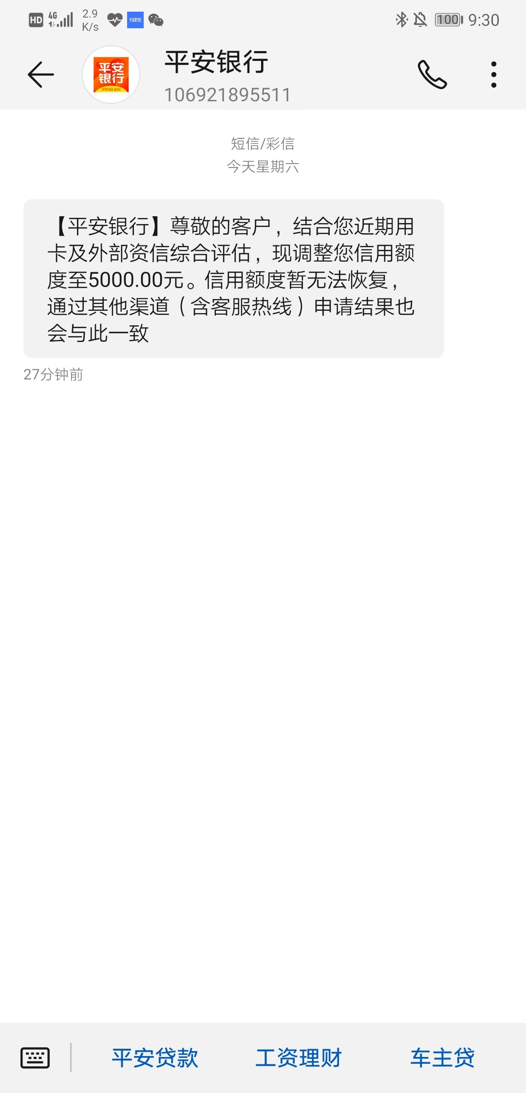 平安二次降额，从一万到7000现在又5000了，按时还款从未逾期，可咋整

15 / 作者:yecao123 / 