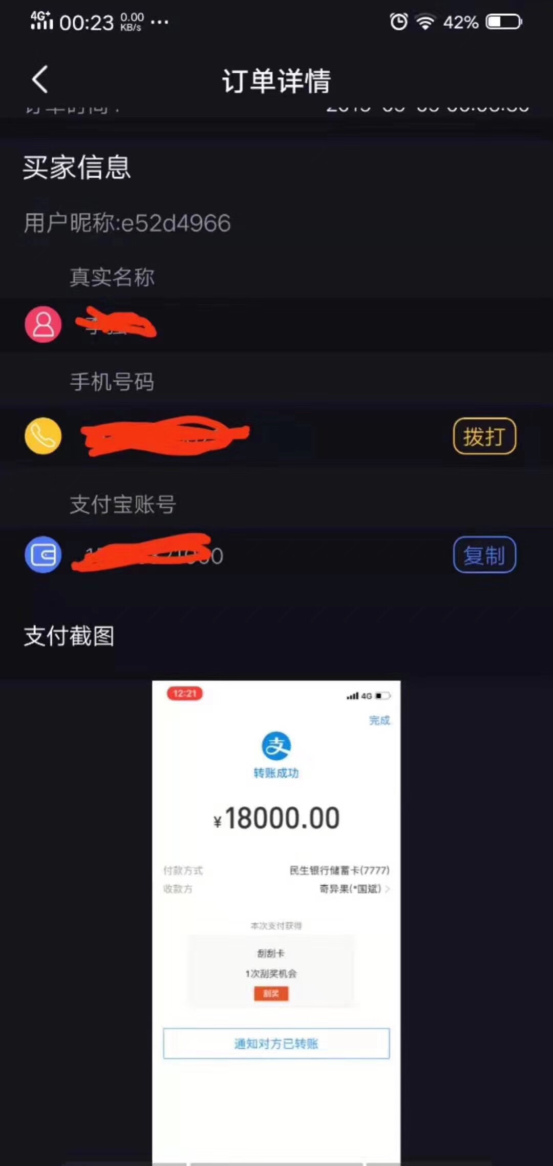 qz太多 现在每天靠看视频点赞活着



23 / 作者:陈柏霖 / 