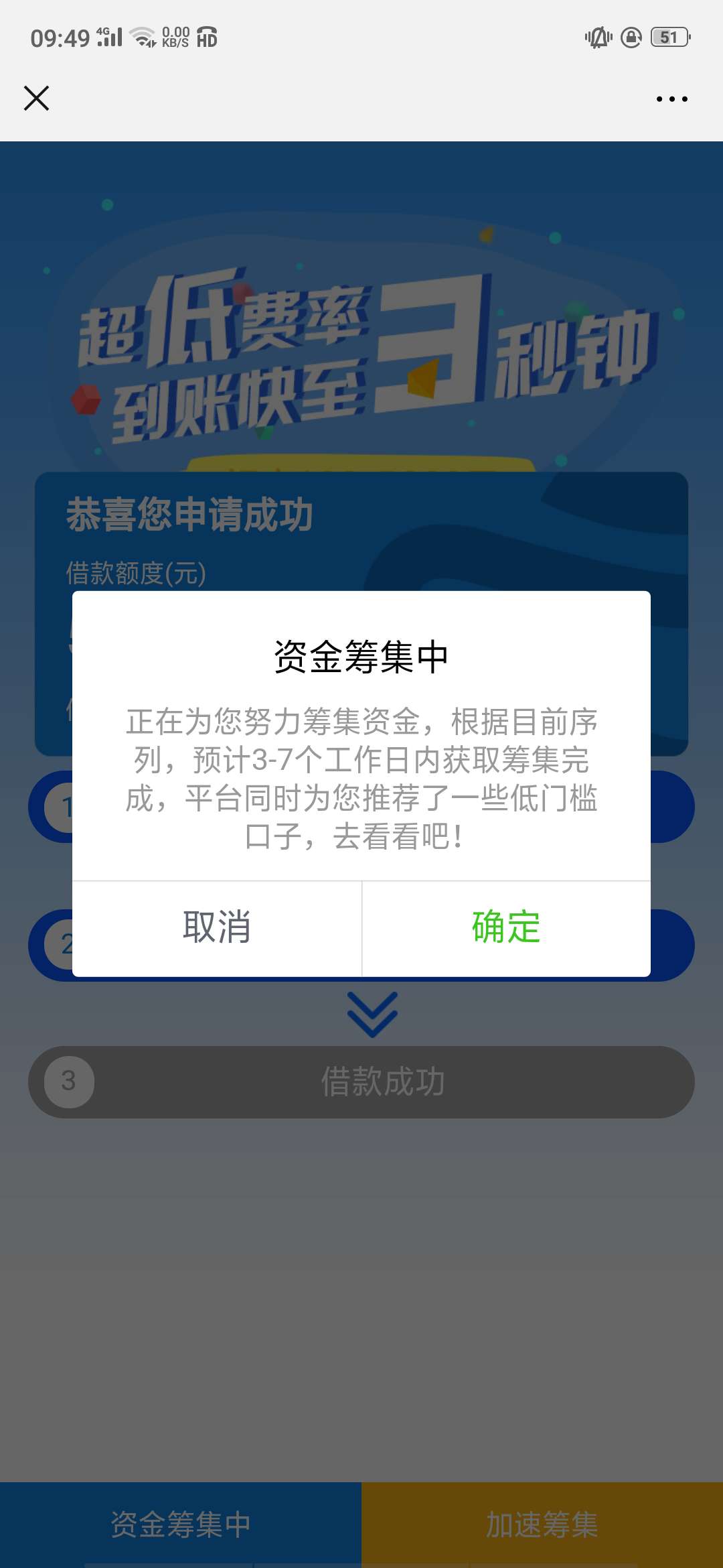 老哥们来破案了！如意分期中介推得！申请5000过了5000。不...58 / 作者:无敌西哥 / 