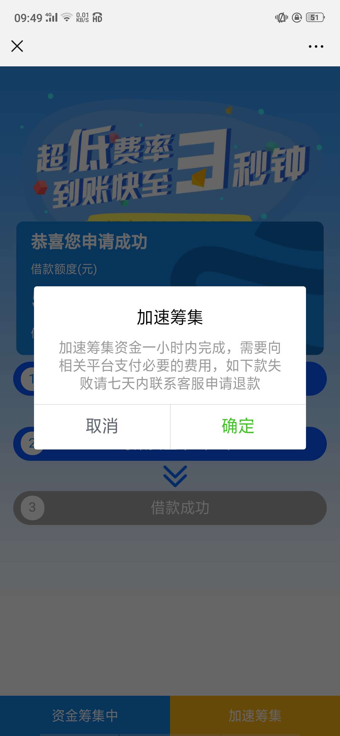 老哥们来破案了！如意分期中介推得！申请5000过了5000。不...44 / 作者:无敌西哥 / 