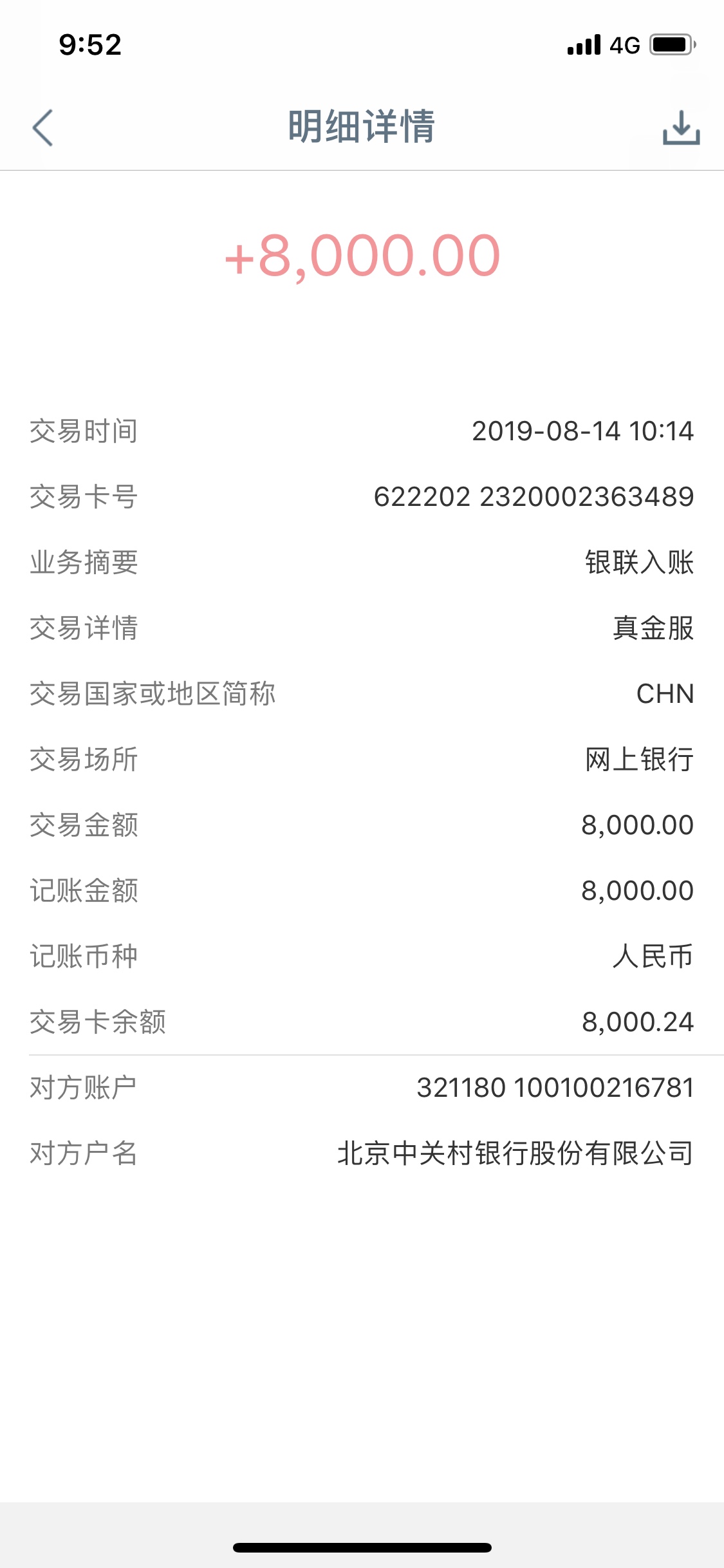 小象优品 我这个是不是上征信了

86 / 作者:心安1 / 