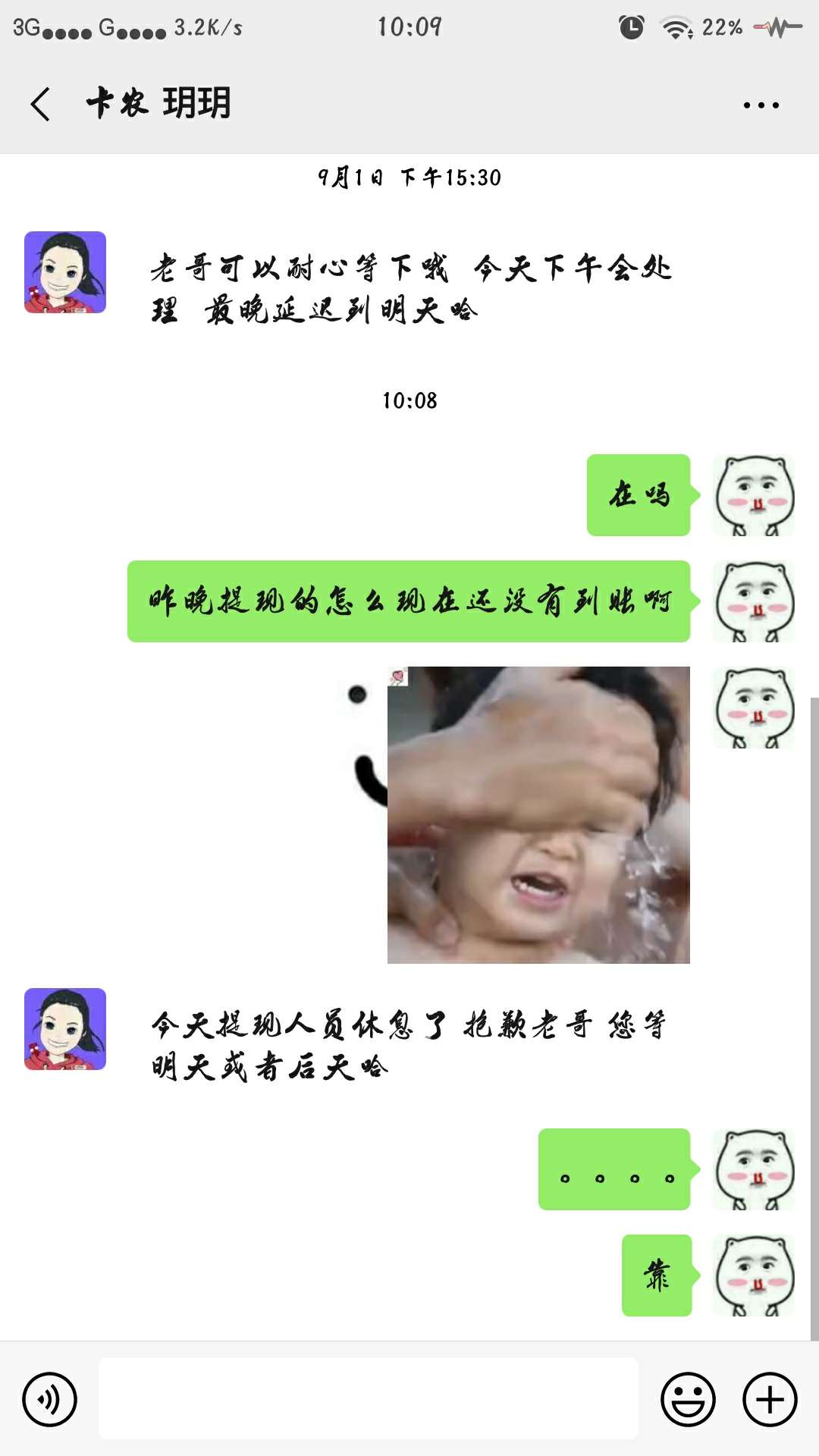 唯一的饭钱就这样要饿肚子了我太难了

47 / 作者:必下款啦 / 