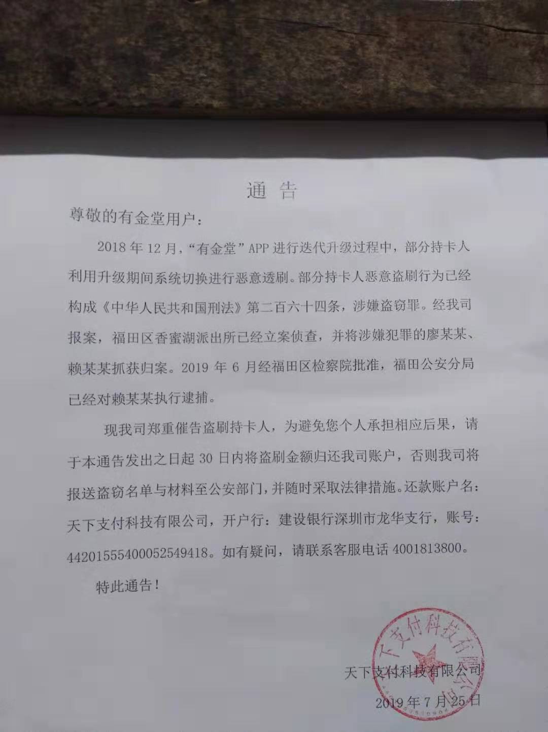 有金堂有没有找你们

77 / 作者:zous / 