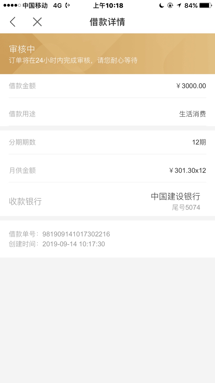 桔子分期是不是这样稳拒？

96 / 作者:xinxin7747 / 
