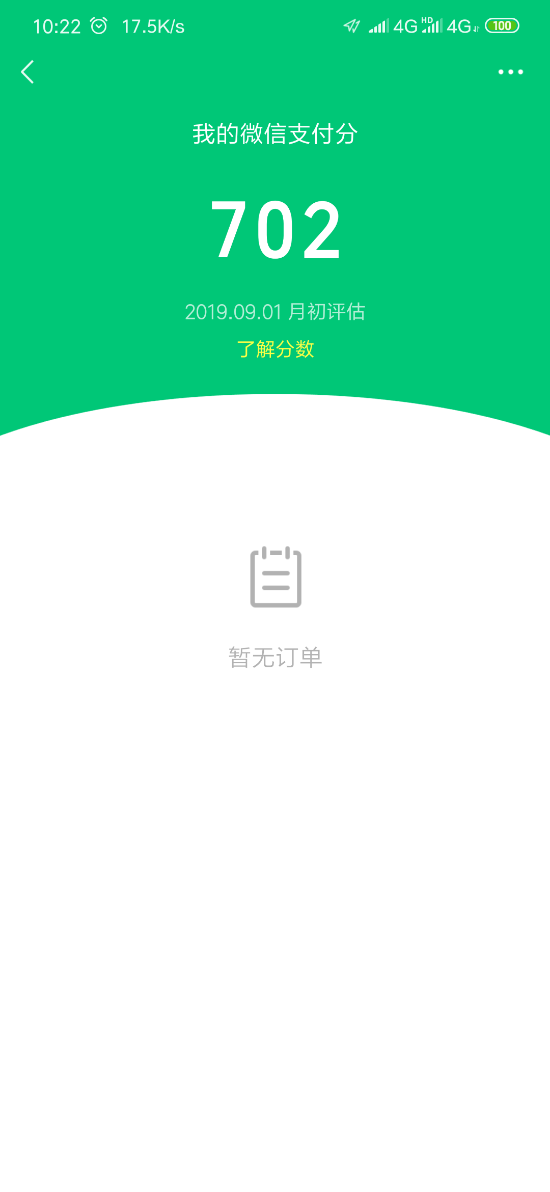 听说老马要上线微呗了，550分以上就有额度

91 / 作者:a896994200 / 