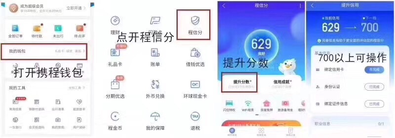 漏洞漏洞！携程程信分有600分以上，闪住有额度的，无论额度多少，都可以做1万到10w！
87 / 作者:502049821 / 